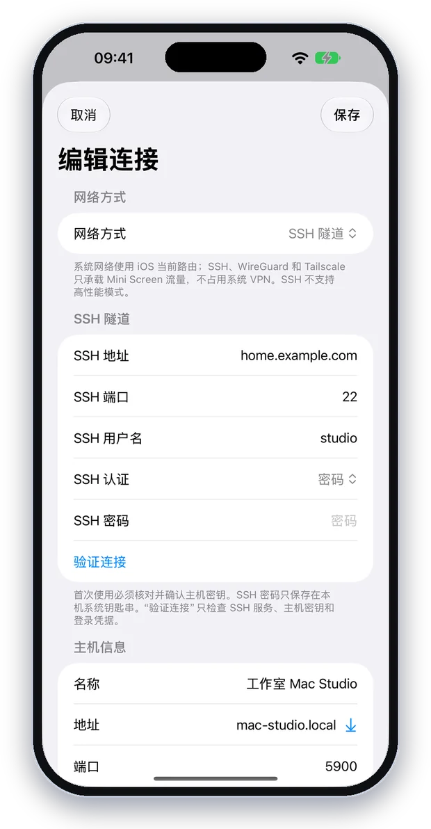 连接设置里选择 SSH 隧道