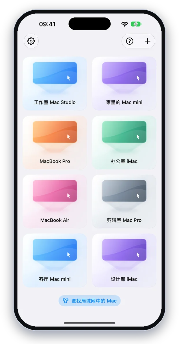 连接列表里的多台 Mac